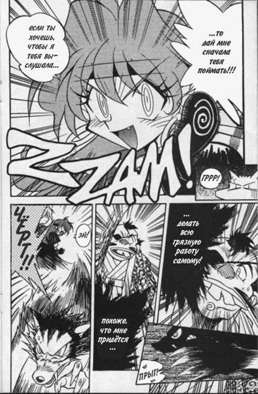 Slayers - SOFTX ></a>
<script language=JavaScript> 
  var txt = 
