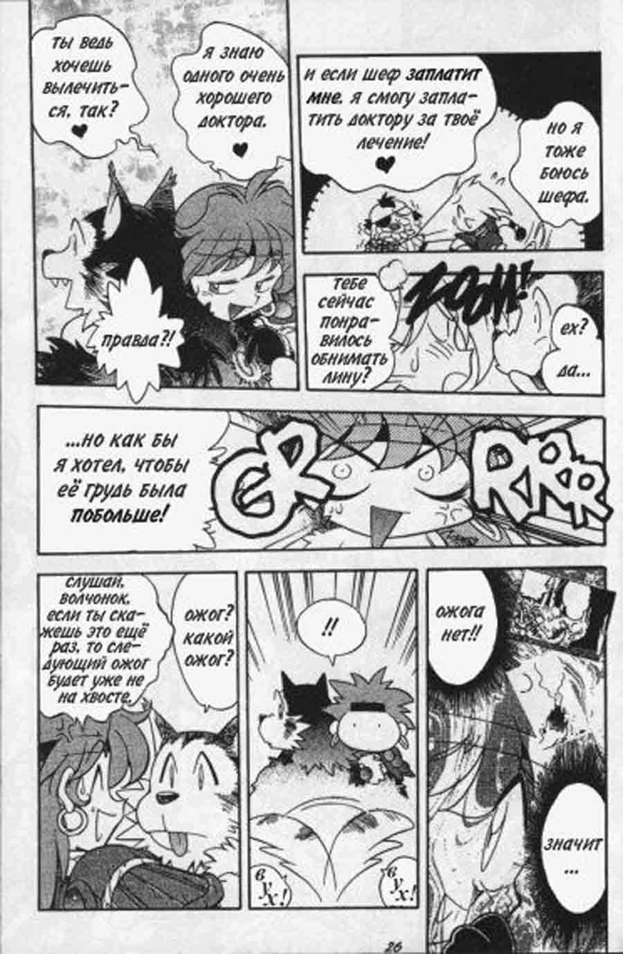 Slayers - SOFTX ></a>
<script language=JavaScript> 
  var txt = 