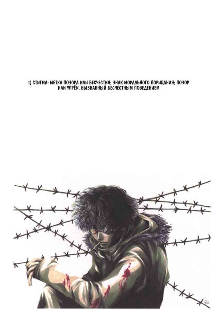 Stigma - Kazuya Minekura   ></a>
<script language=JavaScript> 
  var txt = 