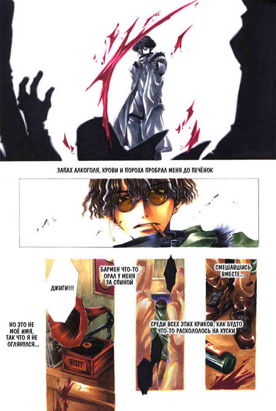 Stigma - Kazuya Minekura   ></a>
<script language=JavaScript> 
  var txt = 