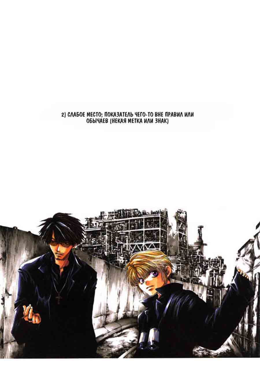 Stigma - Kazuya Minekura   ></a>
<script language=JavaScript> 
  var txt = 