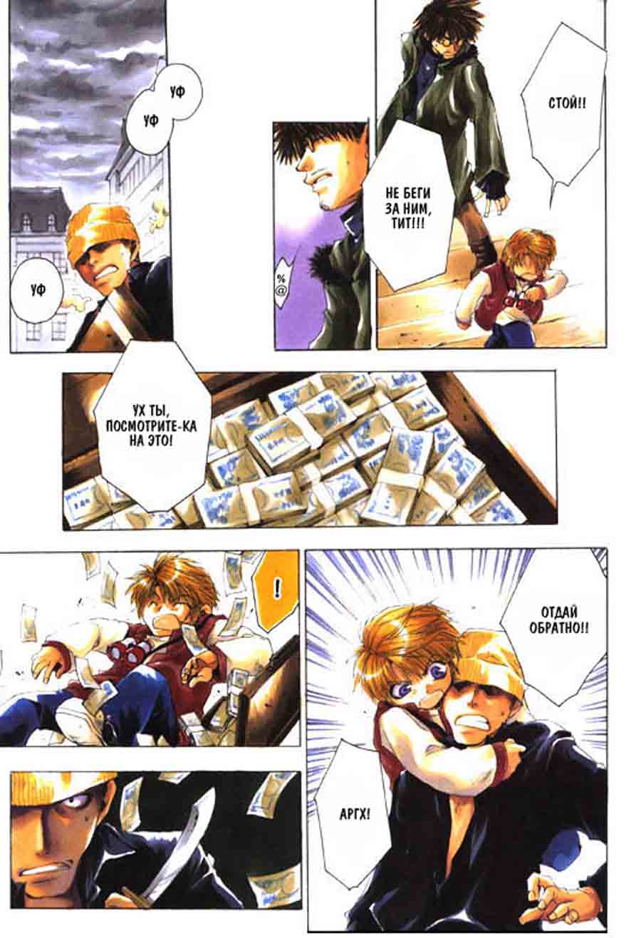 Stigma - Kazuya Minekura   ></a>
<script language=JavaScript> 
  var txt = 