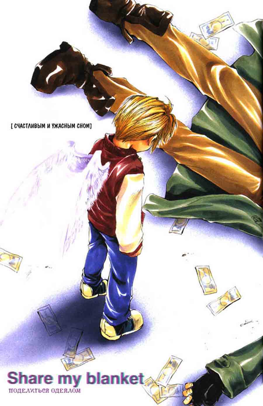 Stigma - Kazuya Minekura   ></a>
<script language=JavaScript> 
  var txt = 