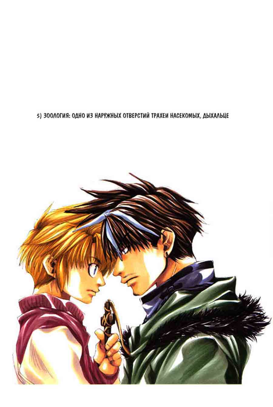 Stigma - Kazuya Minekura   ></a>
<script language=JavaScript> 
  var txt = 