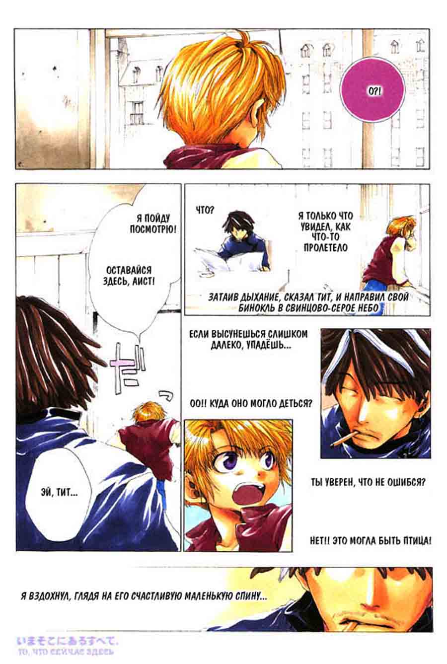 Stigma - Kazuya Minekura   ></a>
<script language=JavaScript> 
  var txt = 