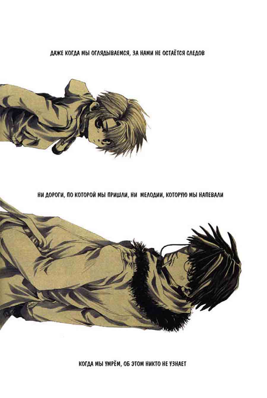 Stigma - Kazuya Minekura   ></a>
<script language=JavaScript> 
  var txt = 