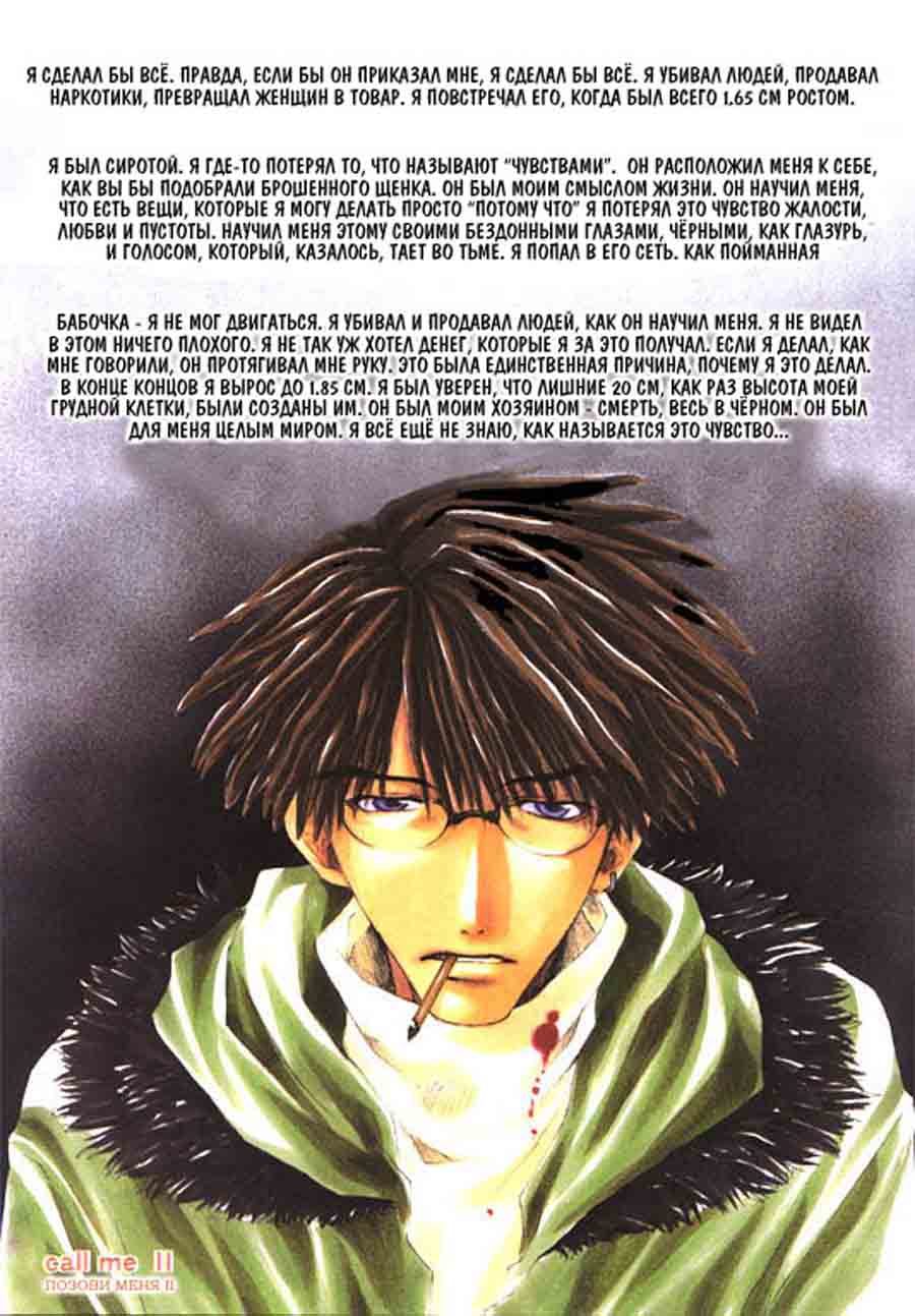 Stigma - Kazuya Minekura   ></a>
<script language=JavaScript> 
  var txt = 