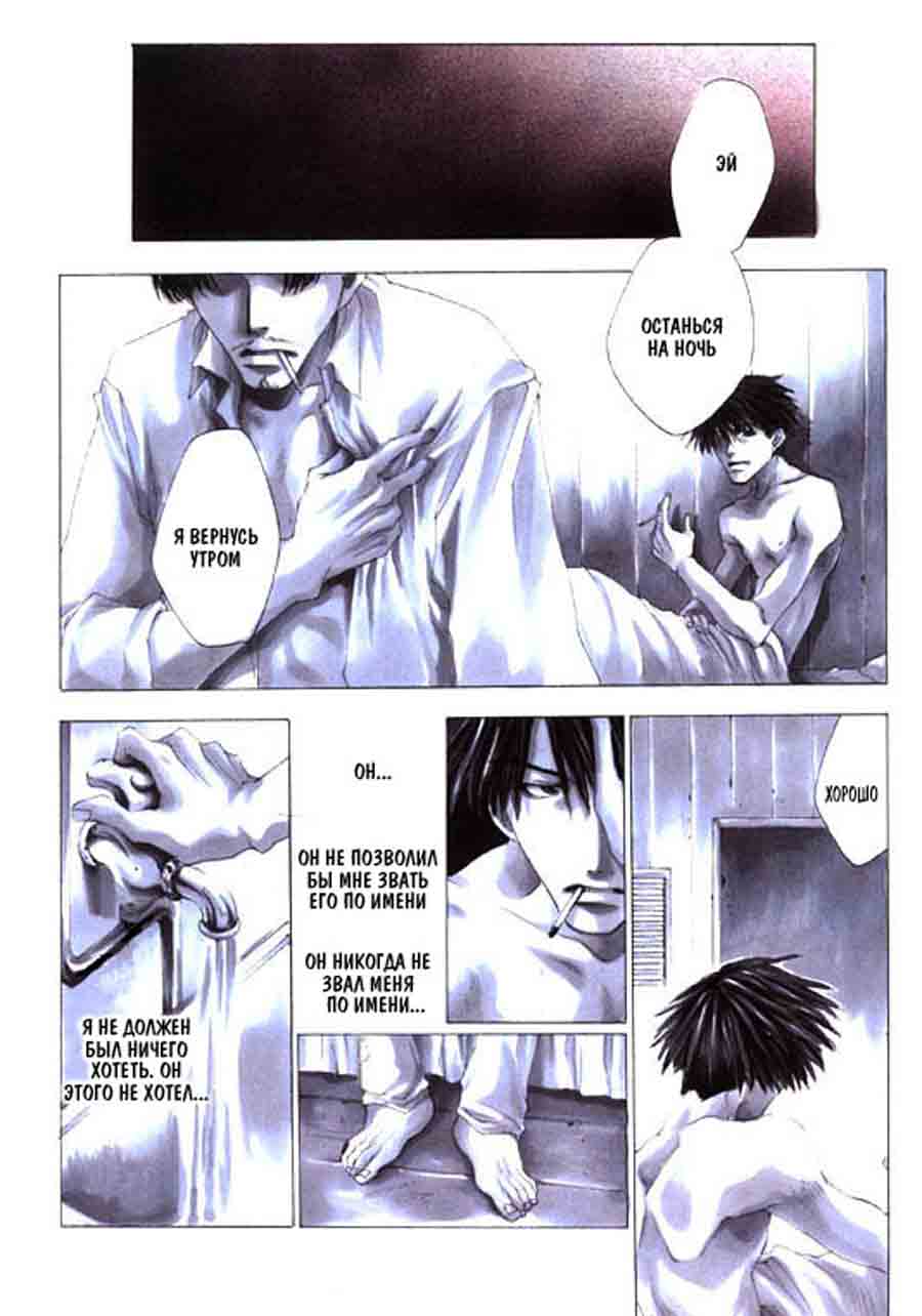 Stigma - Kazuya Minekura   ></a>
<script language=JavaScript> 
  var txt = 
