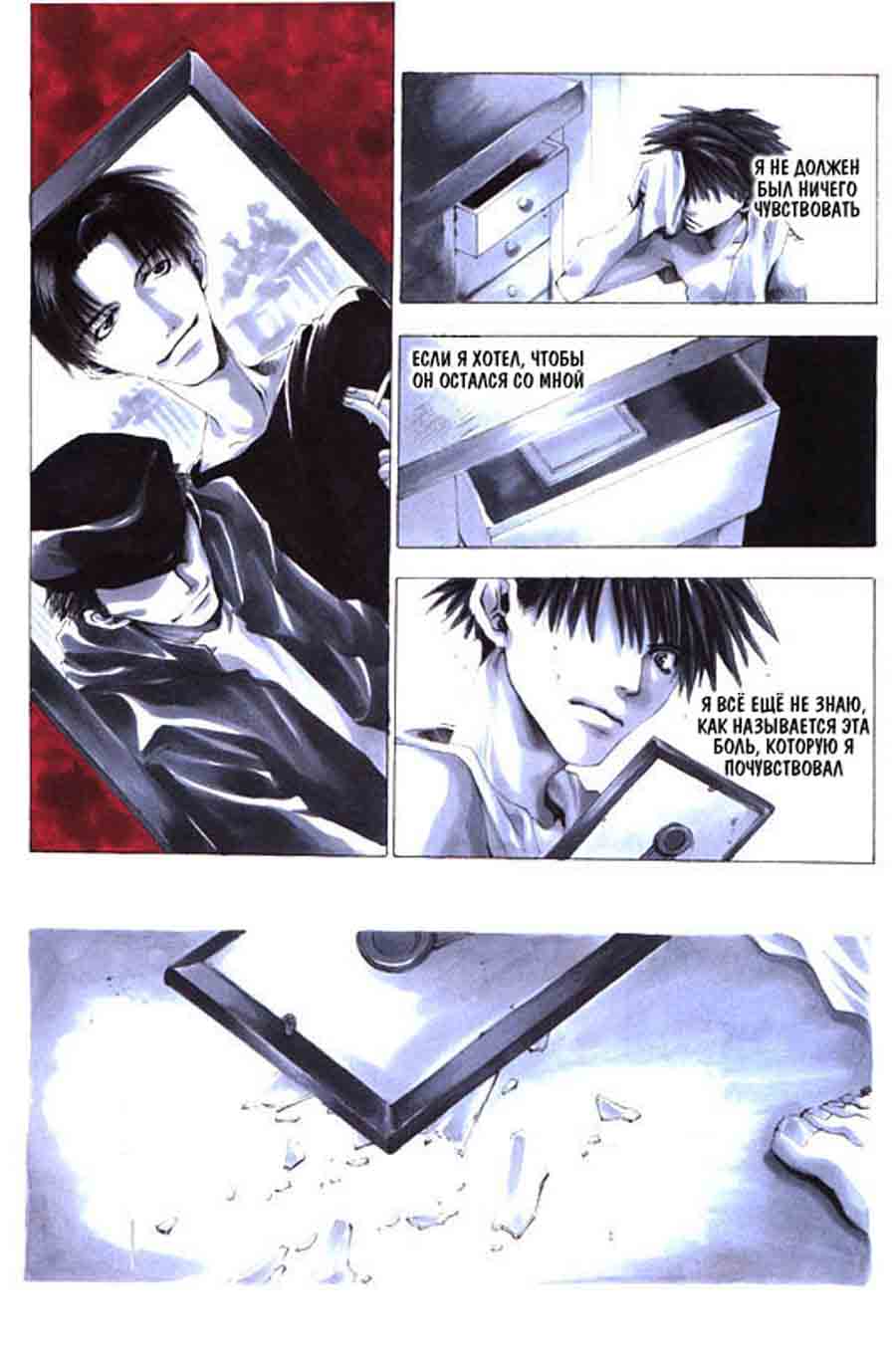 Stigma - Kazuya Minekura   ></a>
<script language=JavaScript> 
  var txt = 
