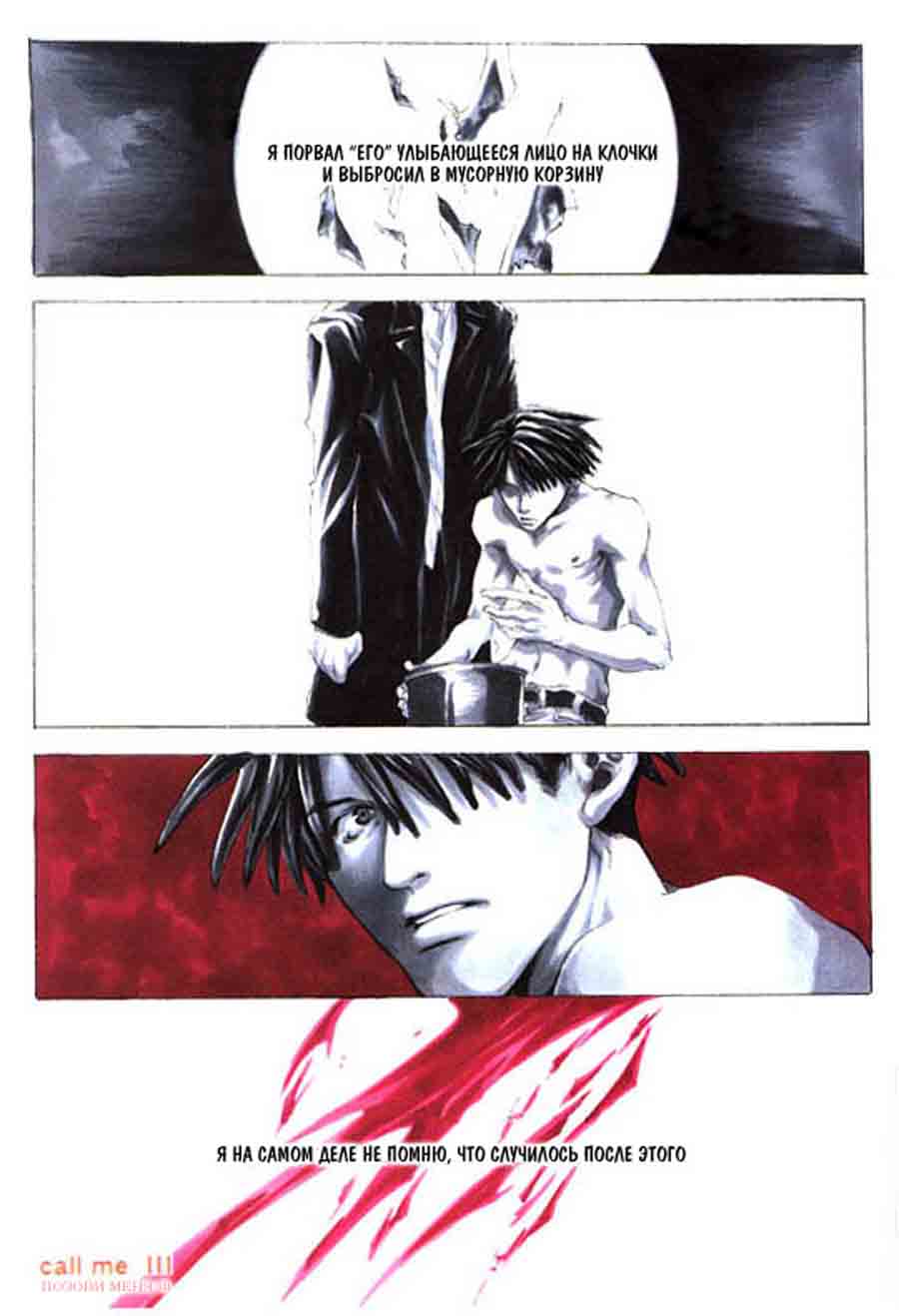 Stigma - Kazuya Minekura   ></a>
<script language=JavaScript> 
  var txt = 