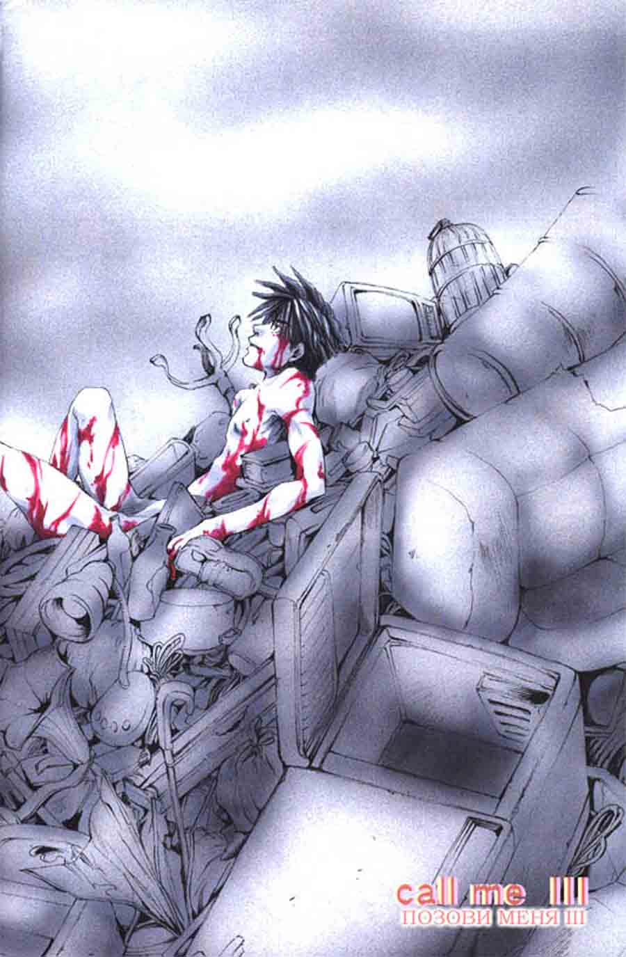 Stigma - Kazuya Minekura   ></a>
<script language=JavaScript> 
  var txt = 