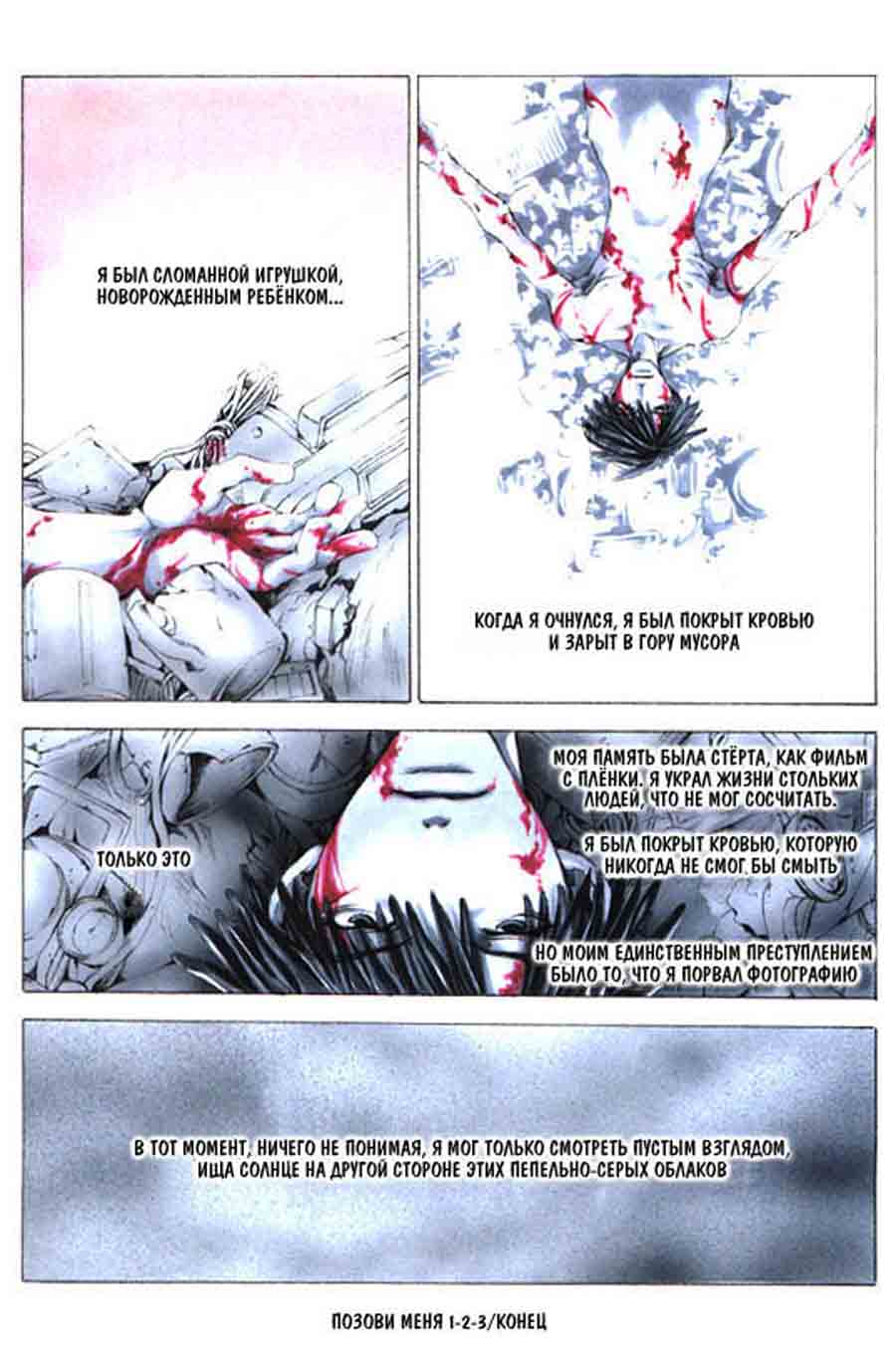Stigma - Kazuya Minekura   ></a>
<script language=JavaScript> 
  var txt = 