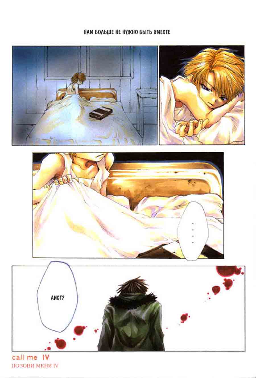 Stigma - Kazuya Minekura   ></a>
<script language=JavaScript> 
  var txt = 