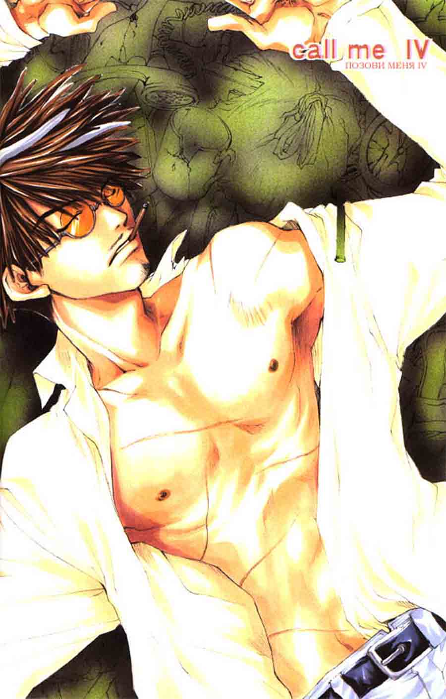 Stigma - Kazuya Minekura   ></a>
<script language=JavaScript> 
  var txt = 