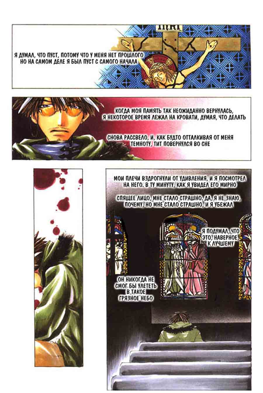 Stigma - Kazuya Minekura   ></a>
<script language=JavaScript> 
  var txt = 