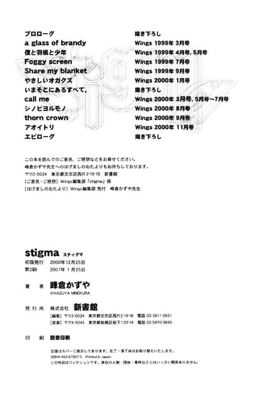 Stigma - Kazuya Minekura   ></a>
<script language=JavaScript> 
  var txt = 